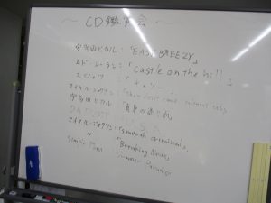 CD鑑賞会　R1.8.29